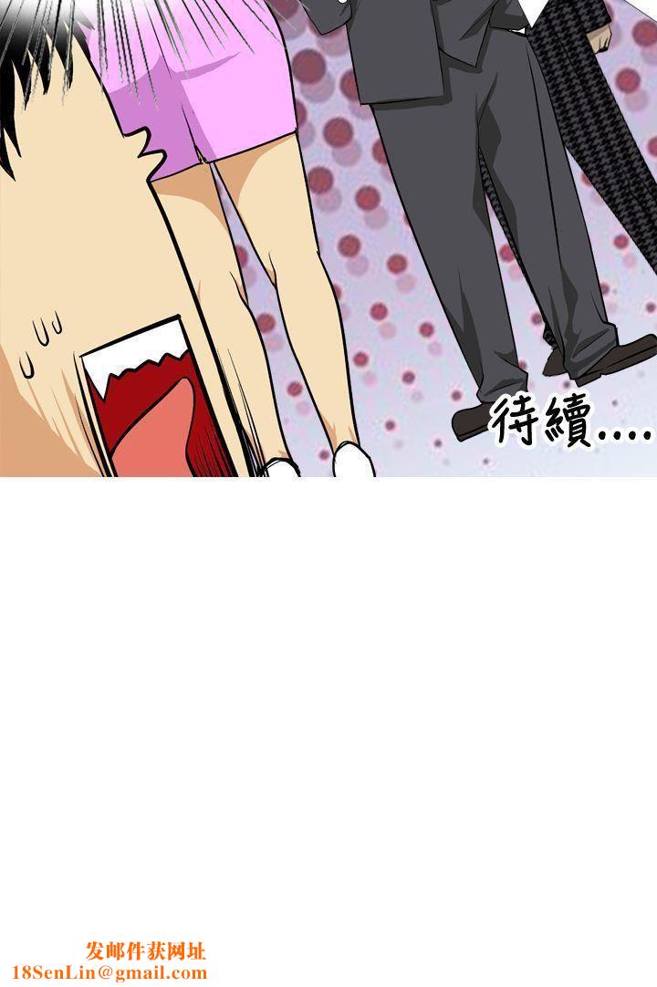 目标就是妳内裤第4话