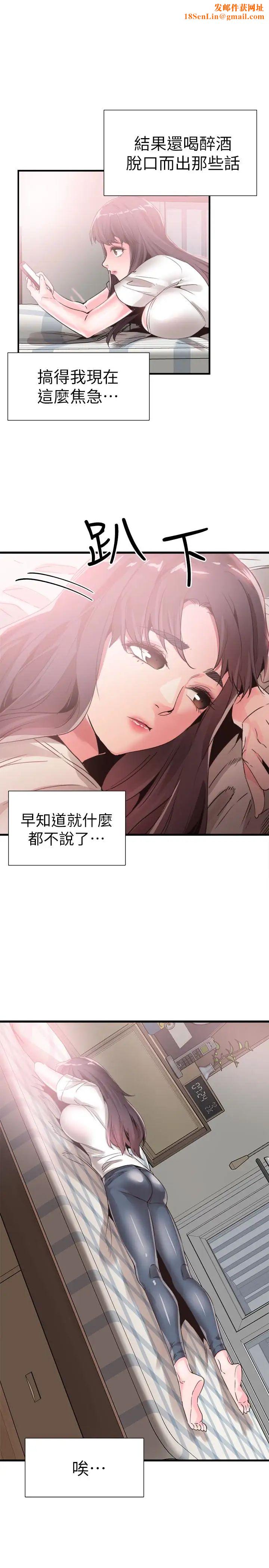 校园LIVE秀第31话-在佳颖家大胆接吻