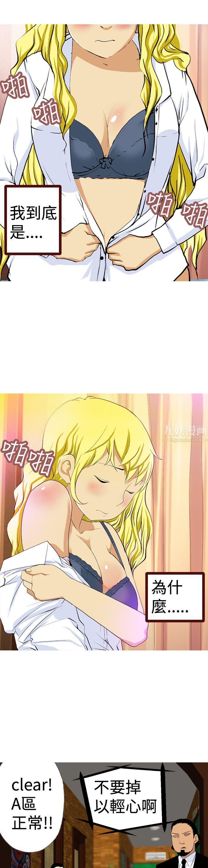 目标就是妳内裤第5话