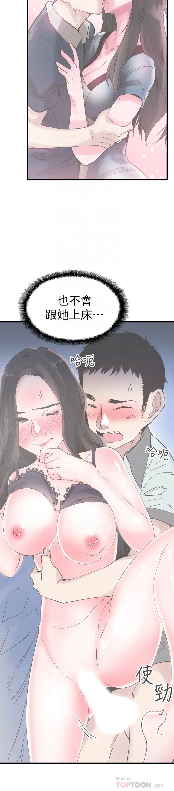 校园LIVE秀第31话-在佳颖家大胆接吻