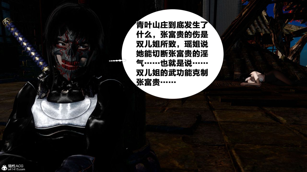 [3D]借你娘子泄泄火[讨魔传]+外传外传2-柳菱香篇16