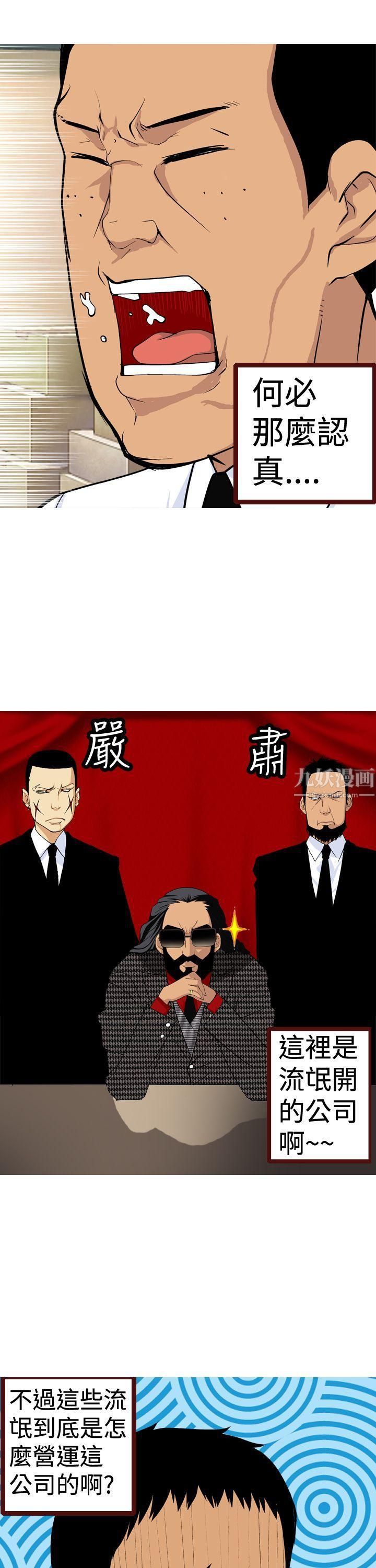 目标就是妳内裤第5话