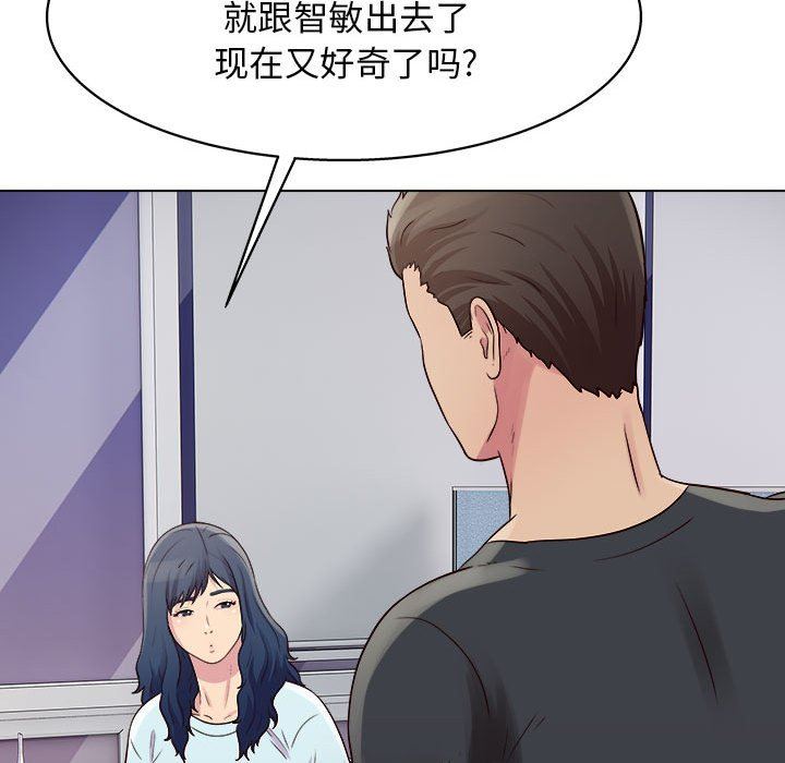 工作室男女第25话