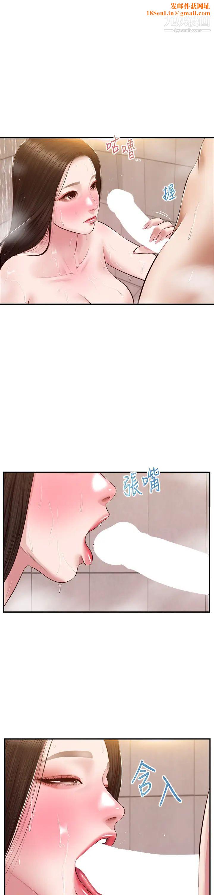 纯情的崩坏第46话-第一次这么舒服…