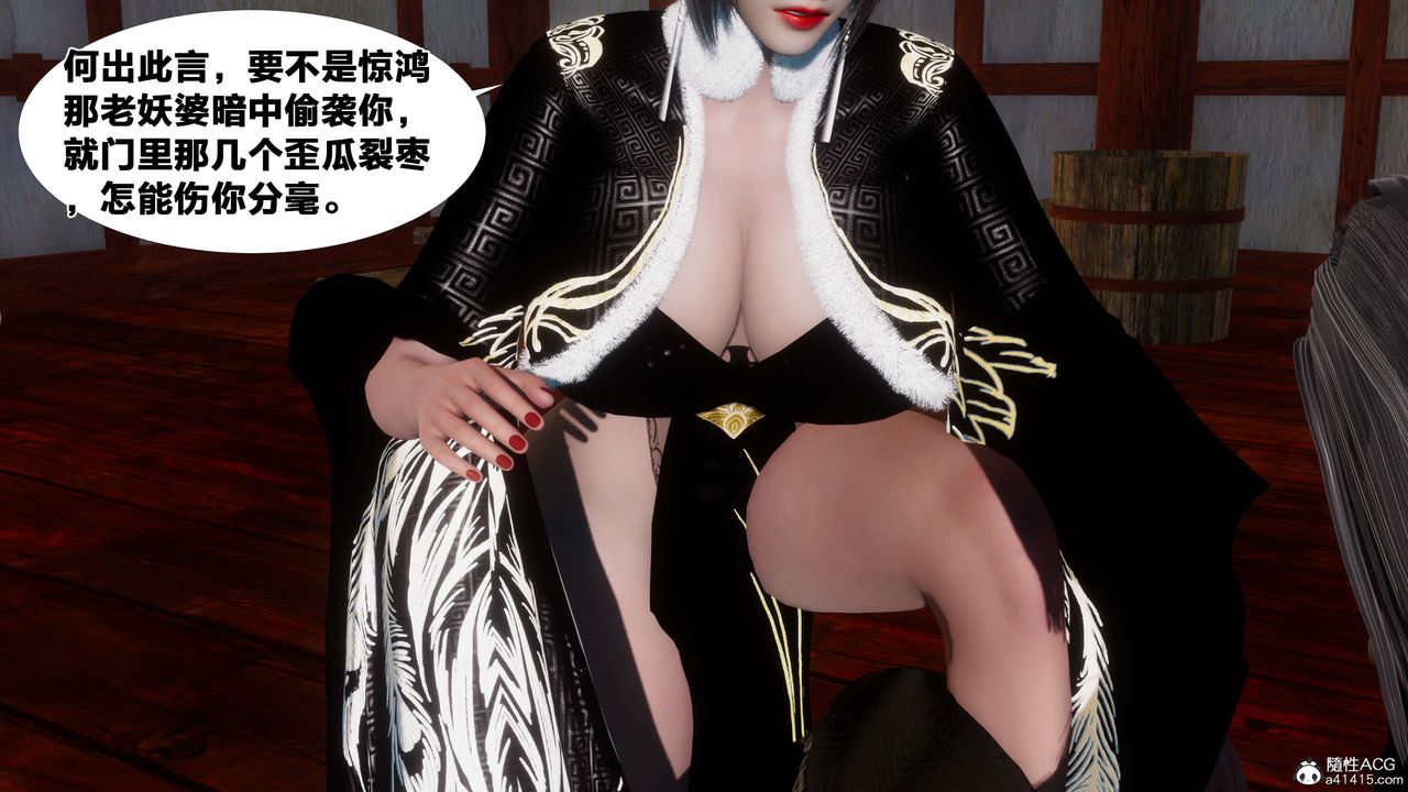 [3D]借你娘子泄泄火[讨魔传]+外传外传3-凌卓篇01