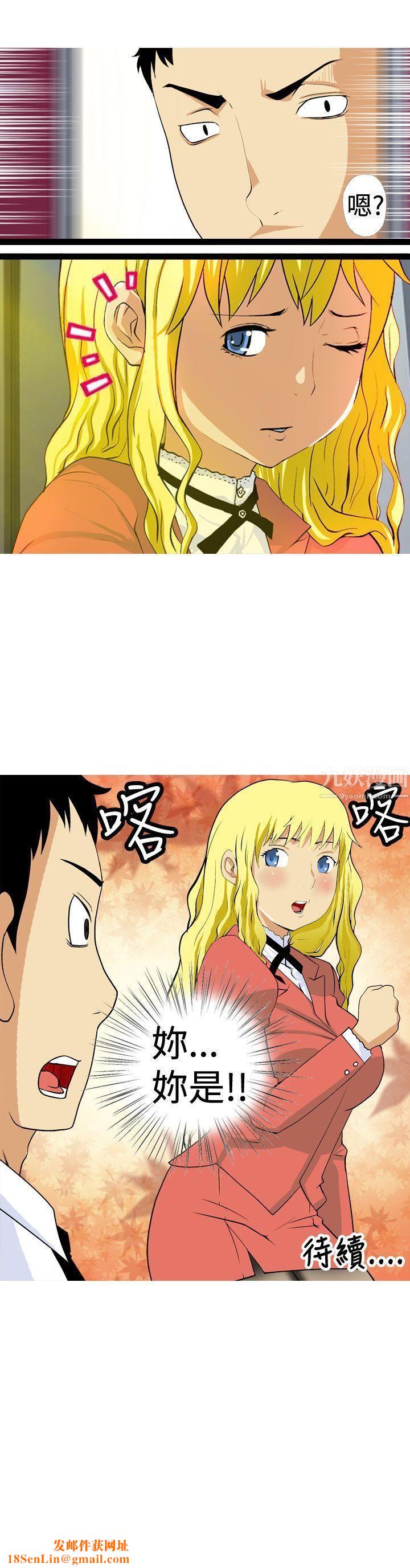 目标就是妳内裤第5话