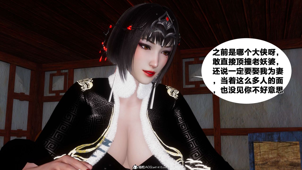 [3D]借你娘子泄泄火[讨魔传]+外传外传3-凌卓篇01