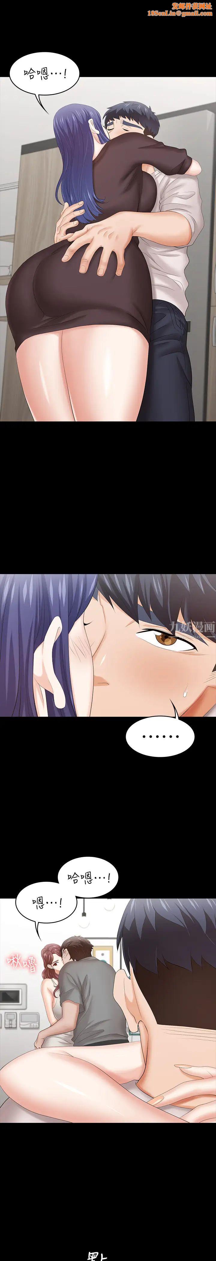 交换游戏第37话-交换游戏正式开始