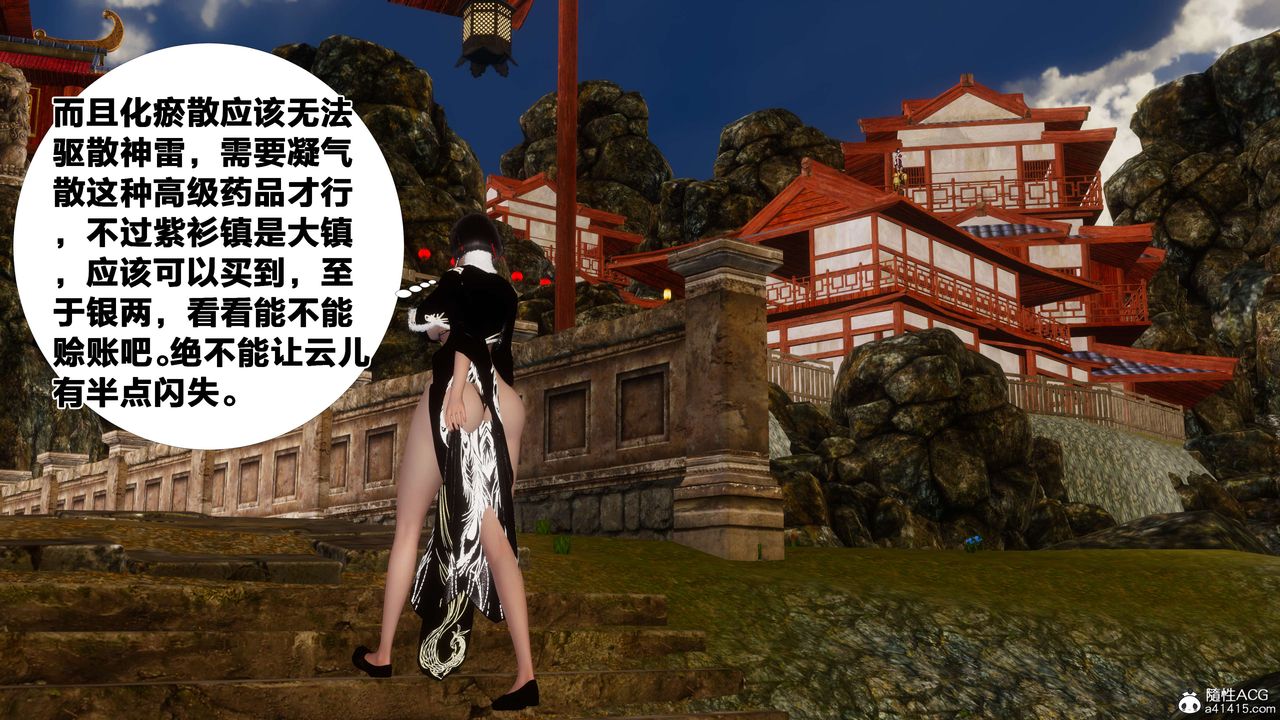 [3D]借你娘子泄泄火[讨魔传]+外传外传3-凌卓篇01