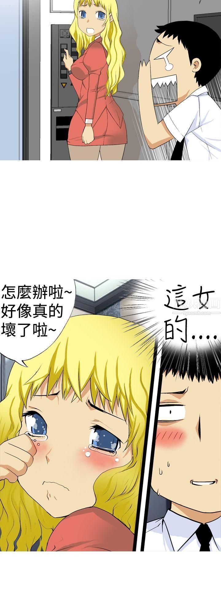 目标就是妳内裤第6话