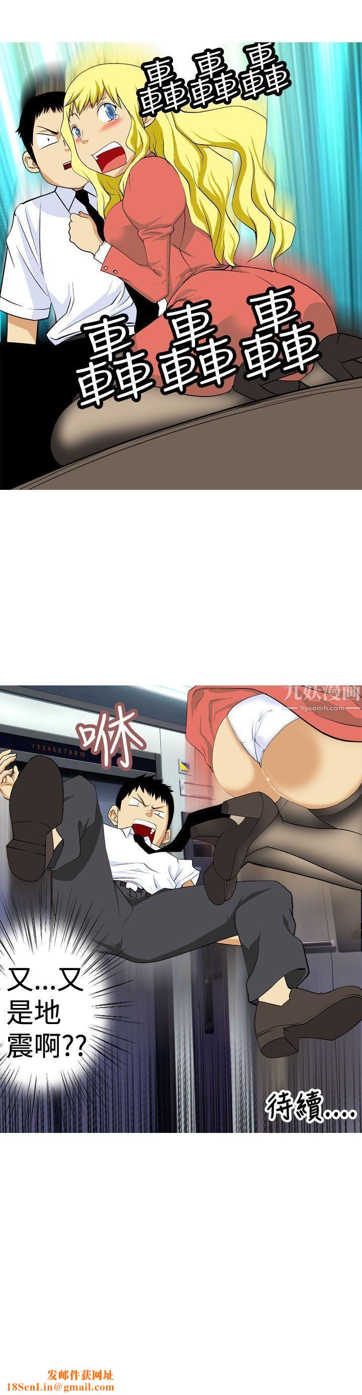 目标就是妳内裤第6话