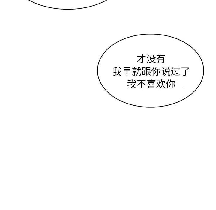 工作室男女第25话