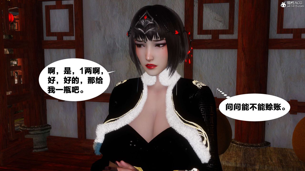 [3D]借你娘子泄泄火[讨魔传]+外传外传3-凌卓篇01