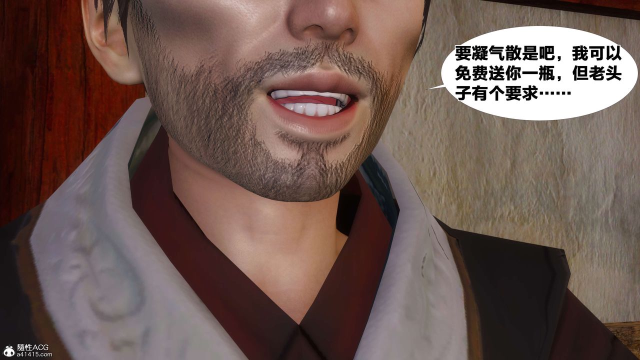 [3D]借你娘子泄泄火[讨魔传]+外传外传3-凌卓篇01