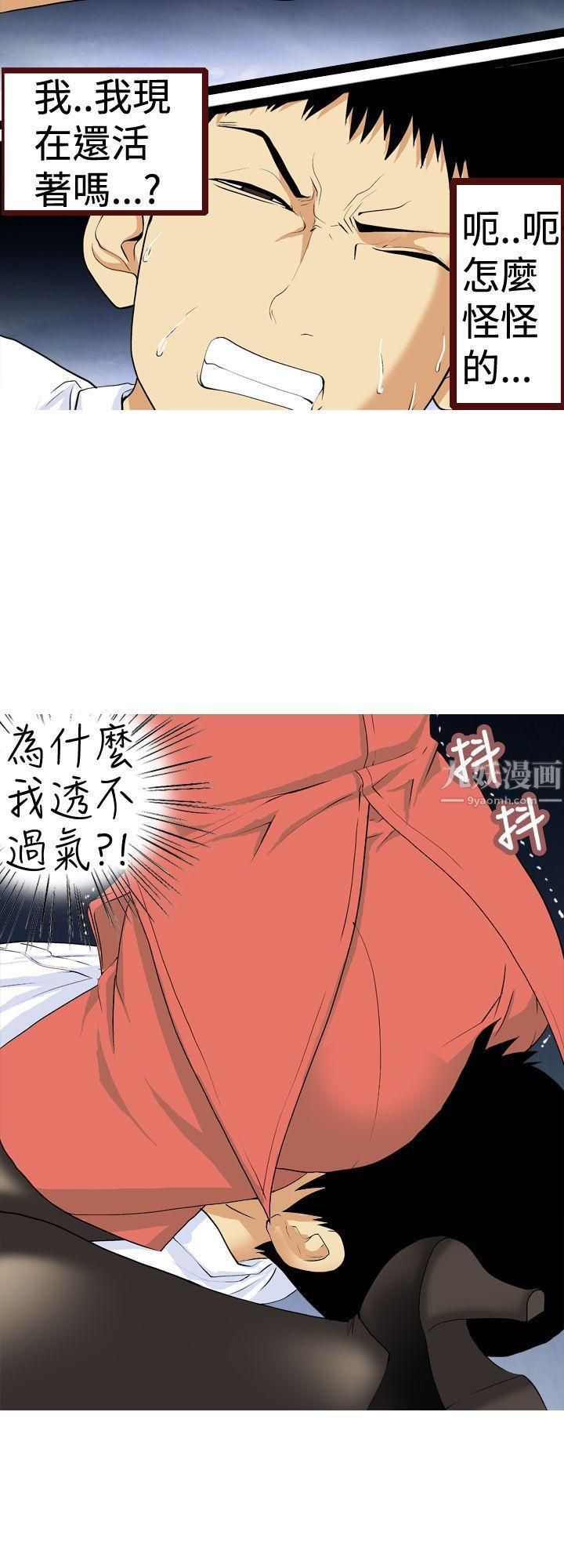 目标就是妳内裤第7话