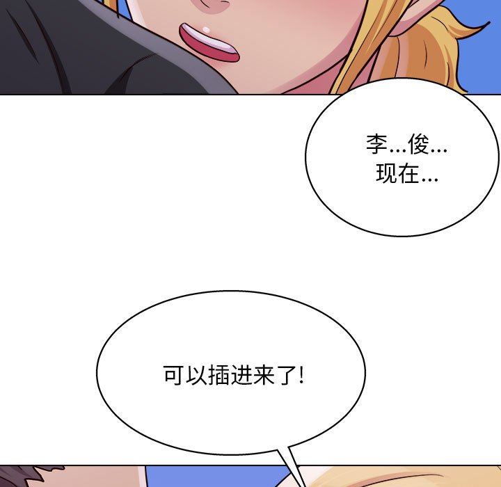 工作室男女第25话