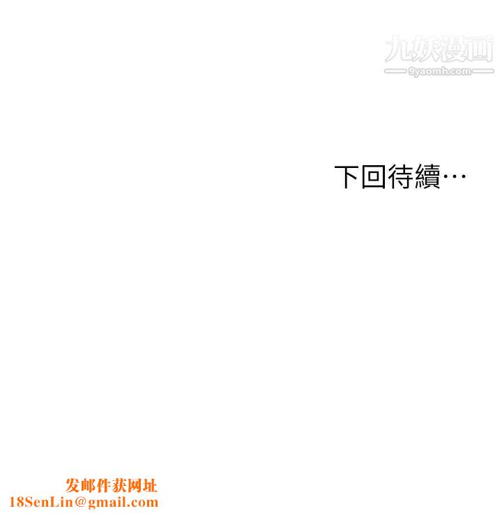 纯情的崩坏第46话-第一次这么舒服…