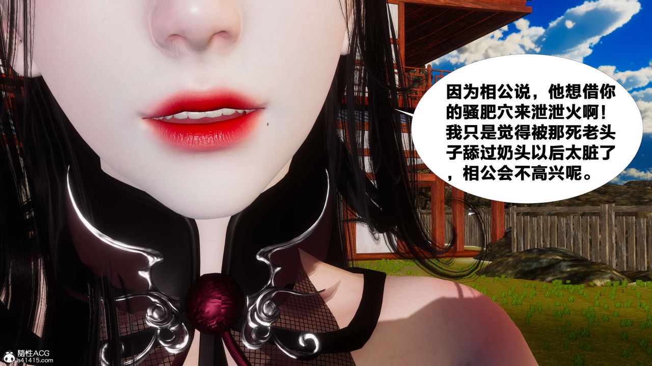 [3D]借你娘子泄泄火[讨魔传]+外传外传3-凌卓篇01