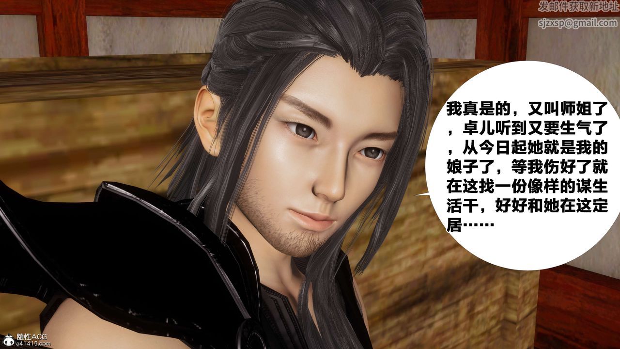 [3D]借你娘子泄泄火[讨魔传]+外传外传3-凌卓篇01