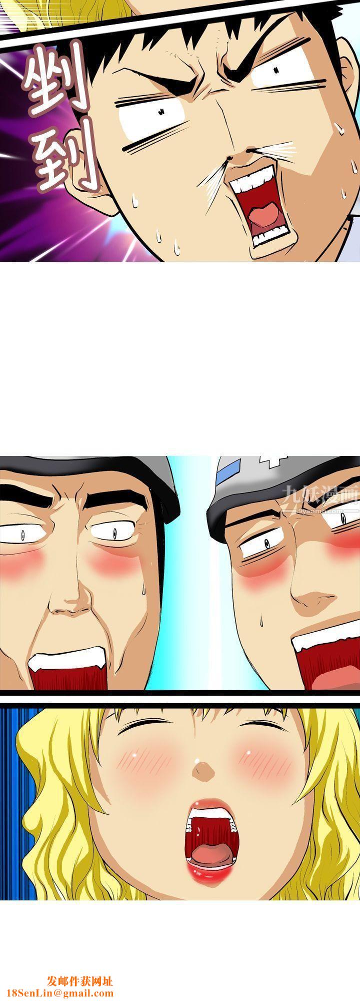 目标就是妳内裤第8话