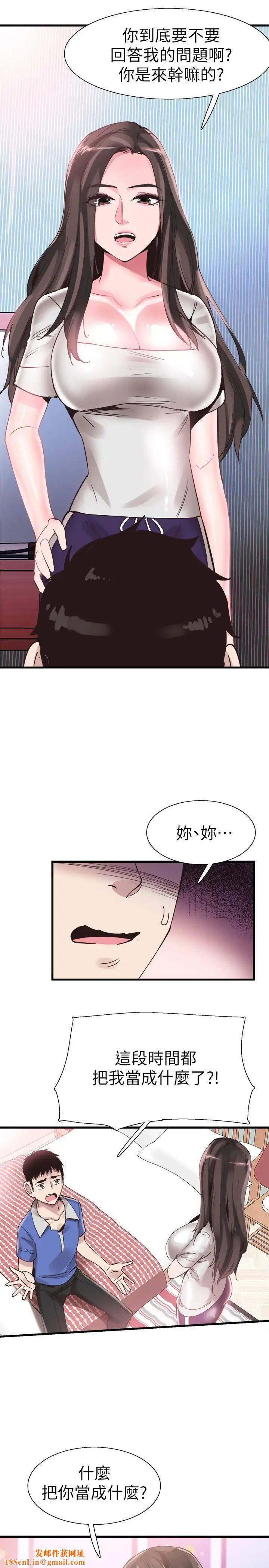 校园LIVE秀第33话-政凯的告白对象是?