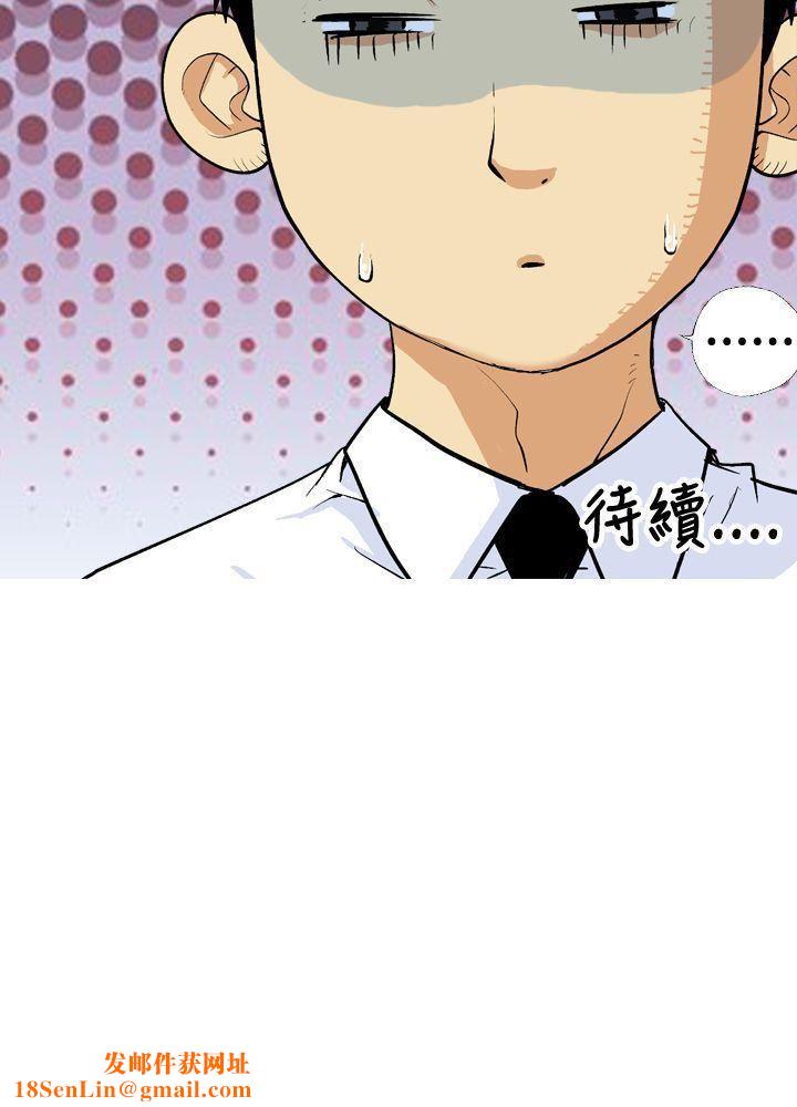 目标就是妳内裤第8话