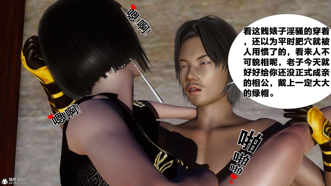 [3D]借你娘子泄泄火[讨魔传]+外传外传3-凌卓篇01