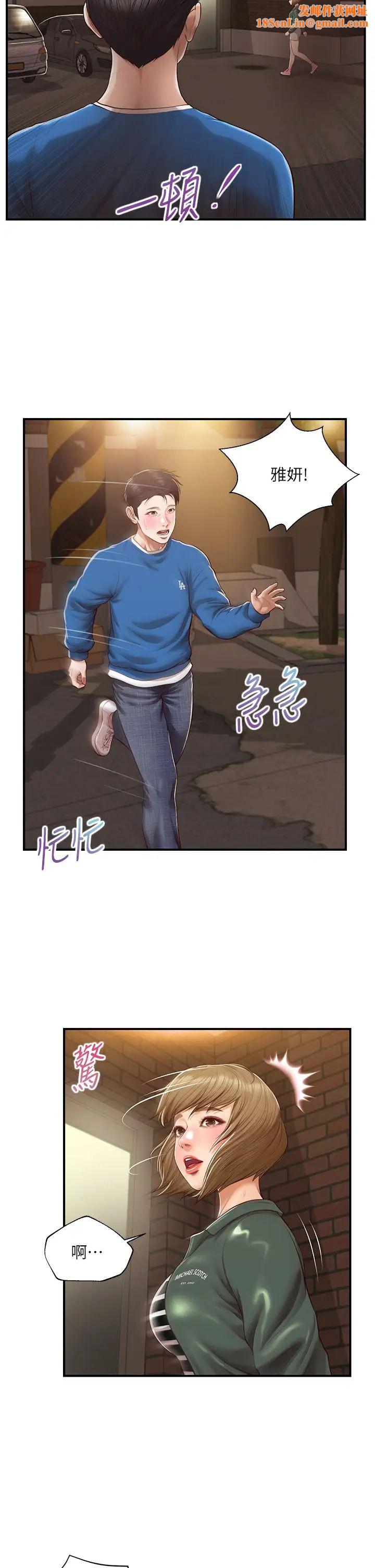 纯情的崩坏第47话-学姐，妳是我唯一的避风港