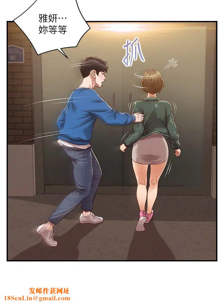 纯情的崩坏第47话-学姐，妳是我唯一的避风港