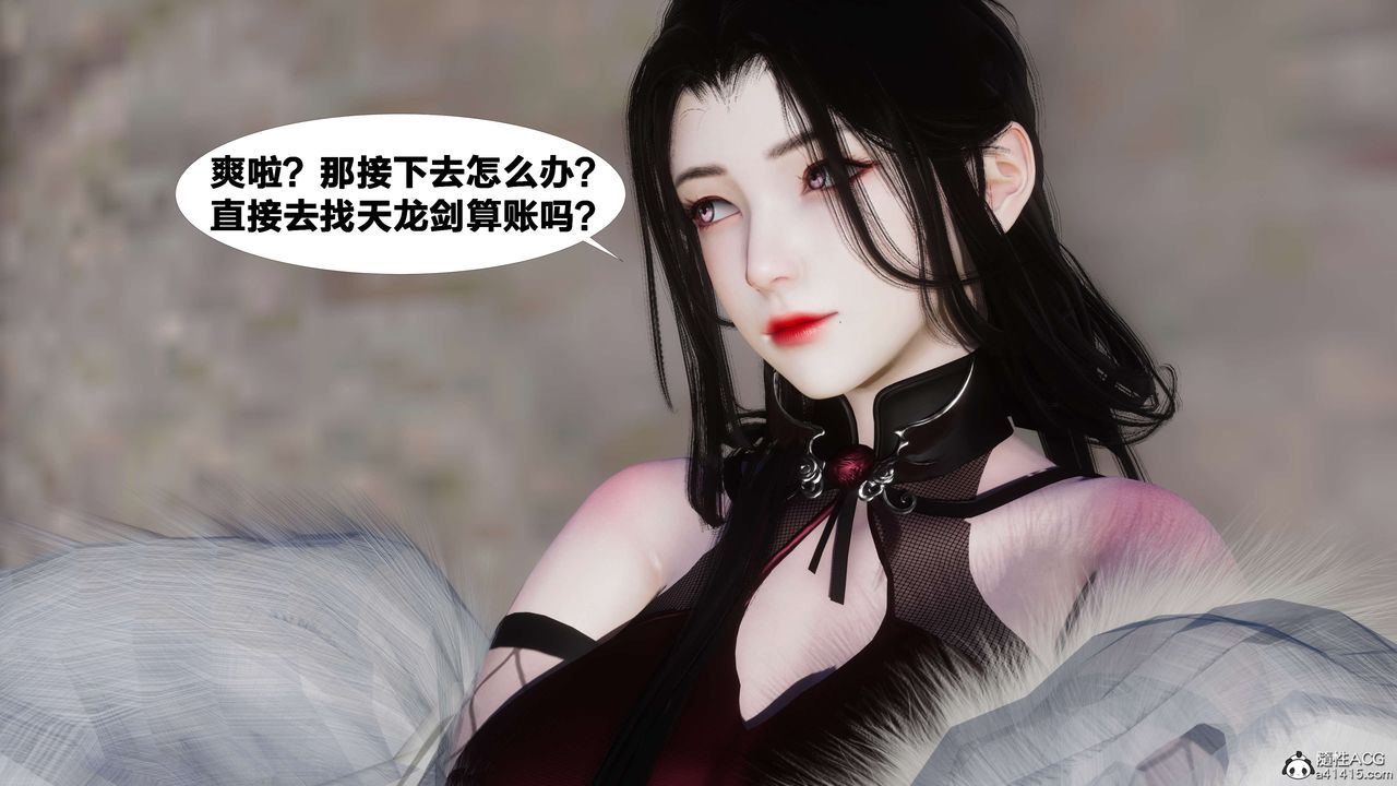 [3D]借你娘子泄泄火[讨魔传]+外传外传3-凌卓篇01
