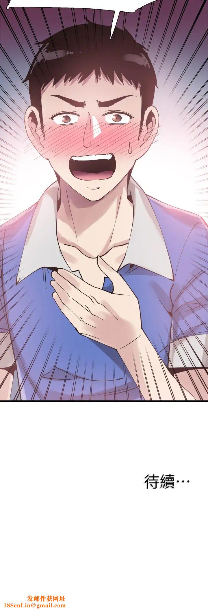 校园LIVE秀第33话-政凯的告白对象是？