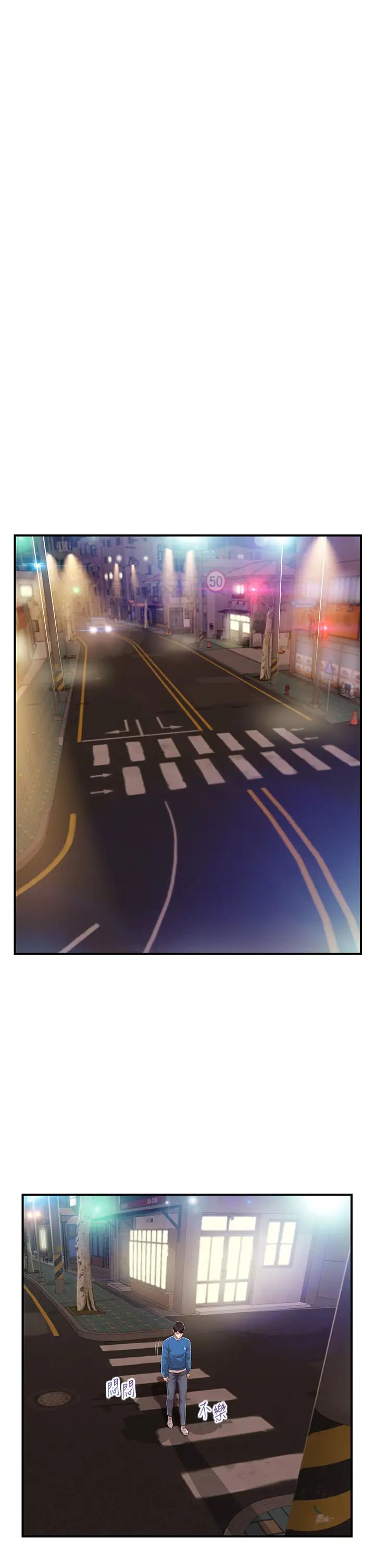 纯情的崩坏第47话-学姐，妳是我唯一的避风港