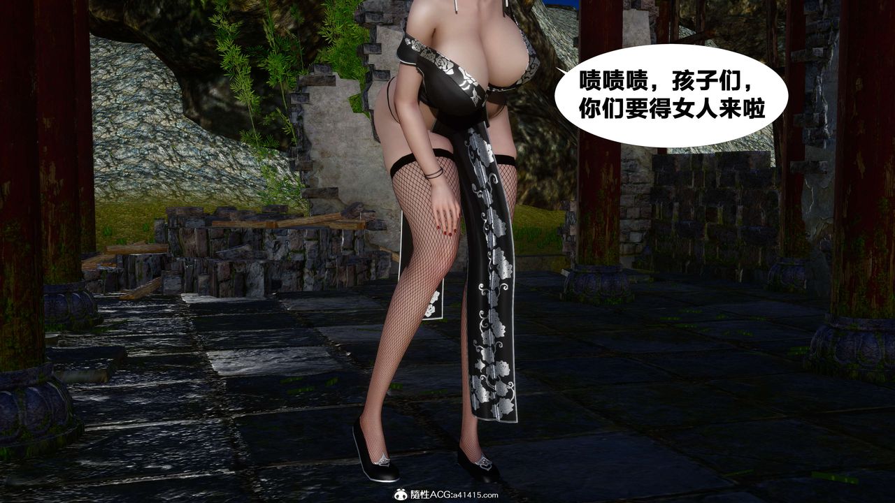 [3D]借你娘子泄泄火[讨魔传]+外传外传3-凌卓篇01