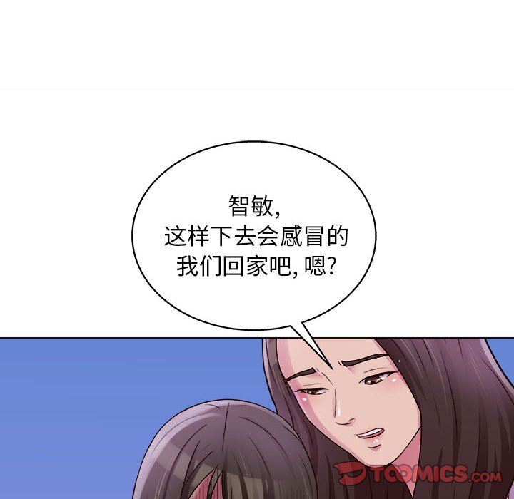 工作室男女第26话