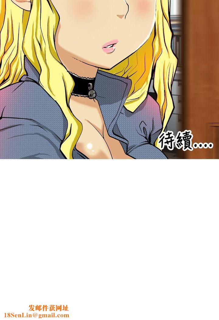 目标就是妳内裤第9话