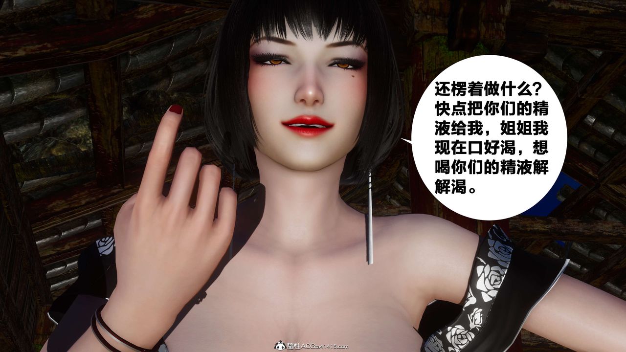 [3D]借你娘子泄泄火[讨魔传]+外传外传3-凌卓篇02