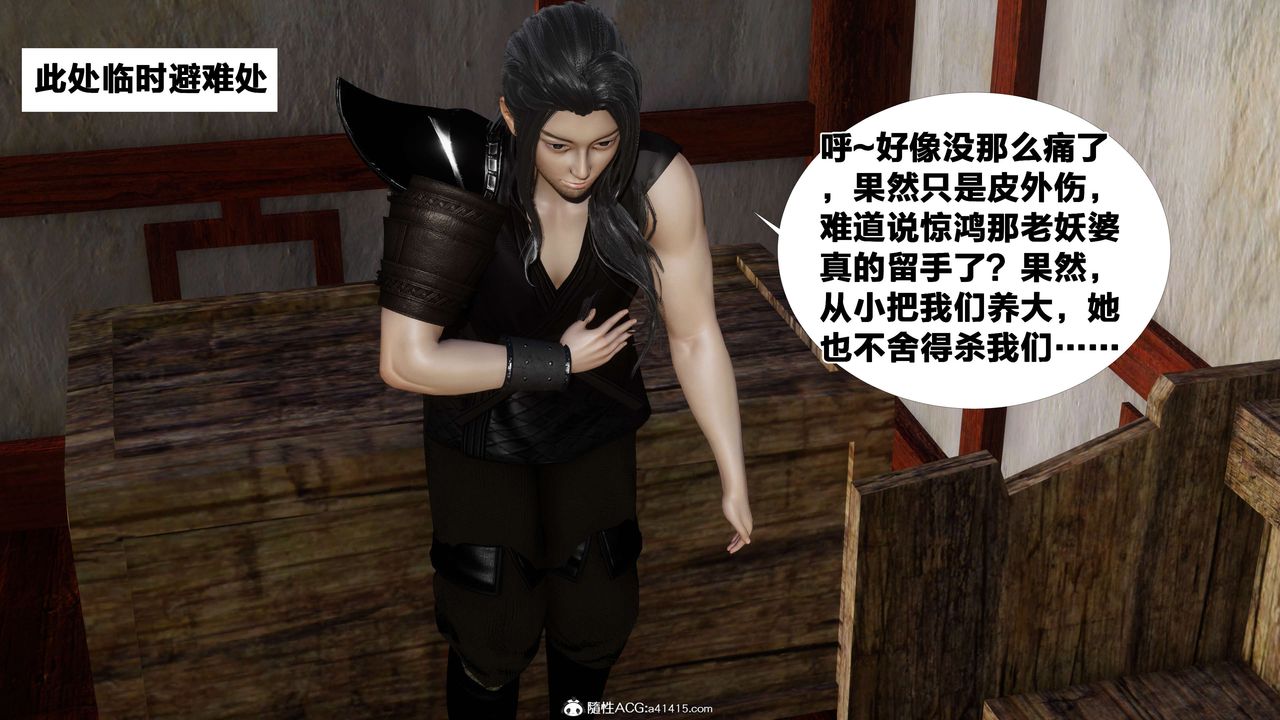 [3D]借你娘子泄泄火[讨魔传]+外传外传3-凌卓篇02