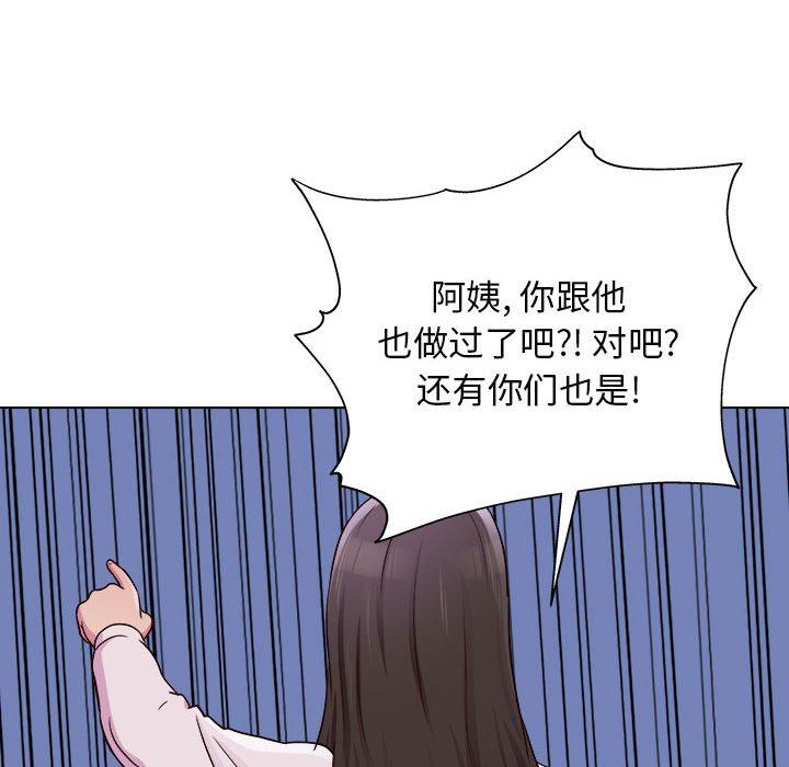 工作室男女第26话