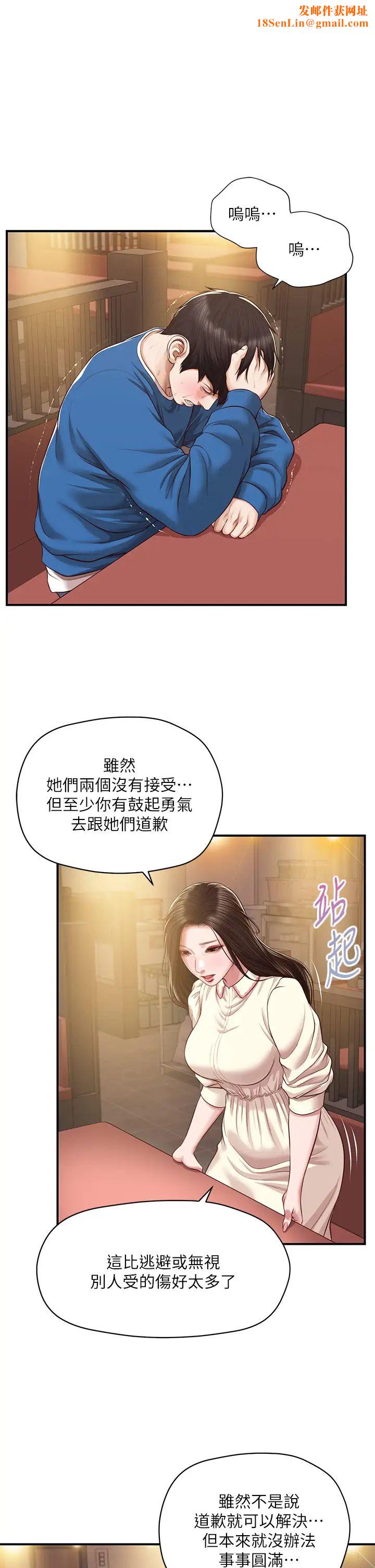 纯情的崩坏第48话-圣德对学姐的告白