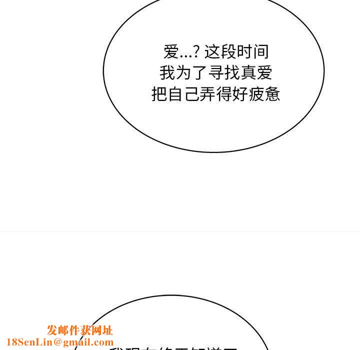 工作室男女第26话