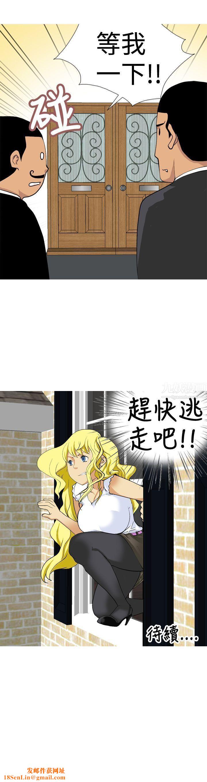 目标就是妳内裤第10话