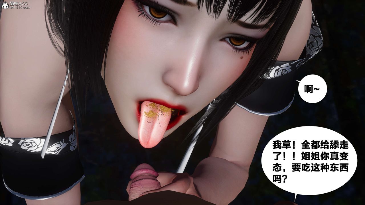 [3D]借你娘子泄泄火[讨魔传]+外传外传3-凌卓篇02