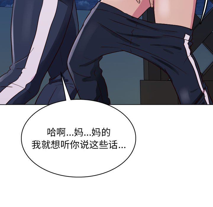 工作室男女第26话