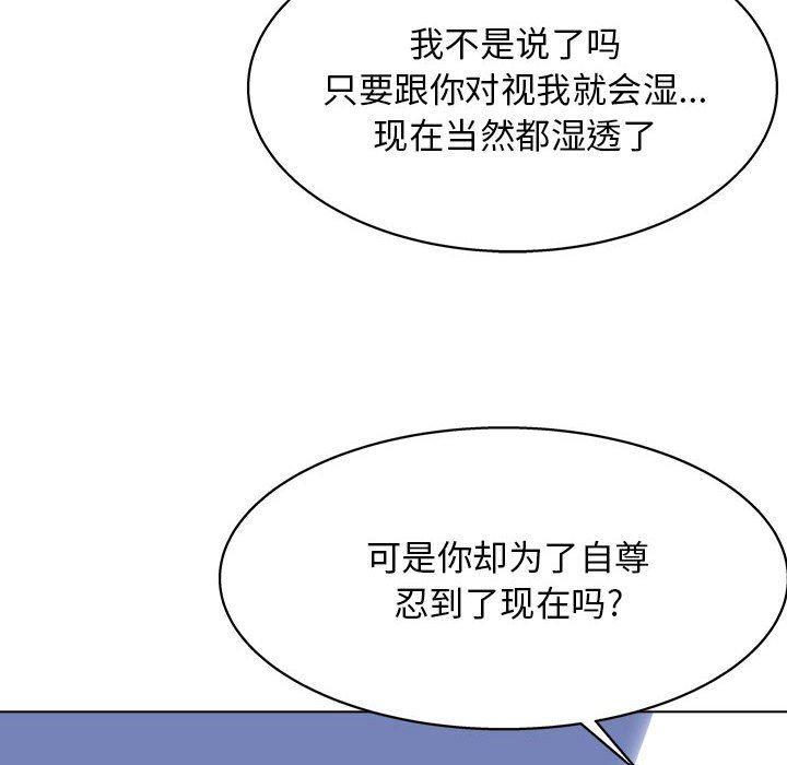 工作室男女第26话