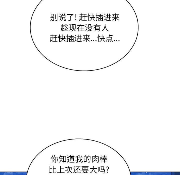 工作室男女第26话