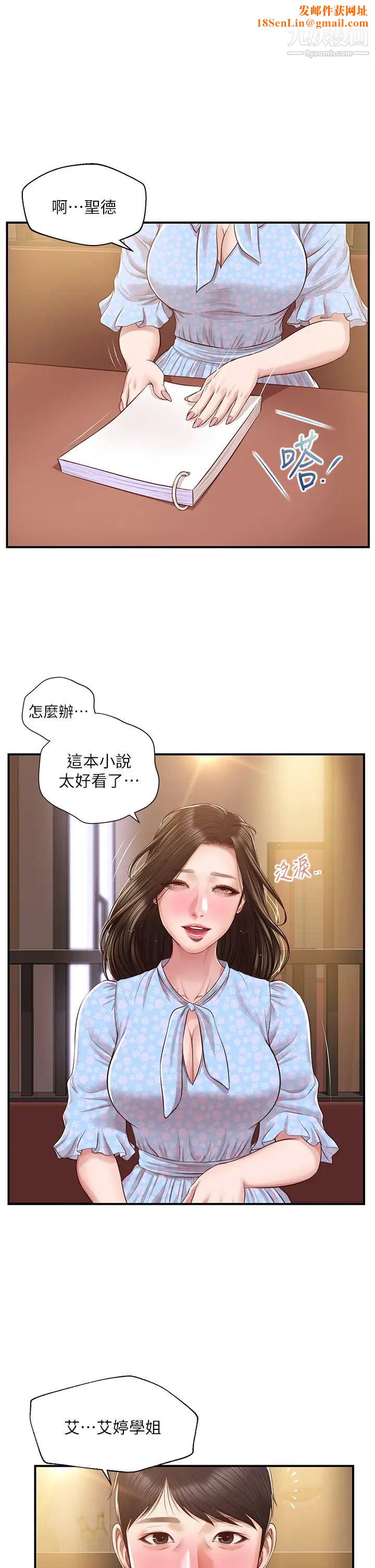 纯情的崩坏第49话-慾望爆发的学姐
