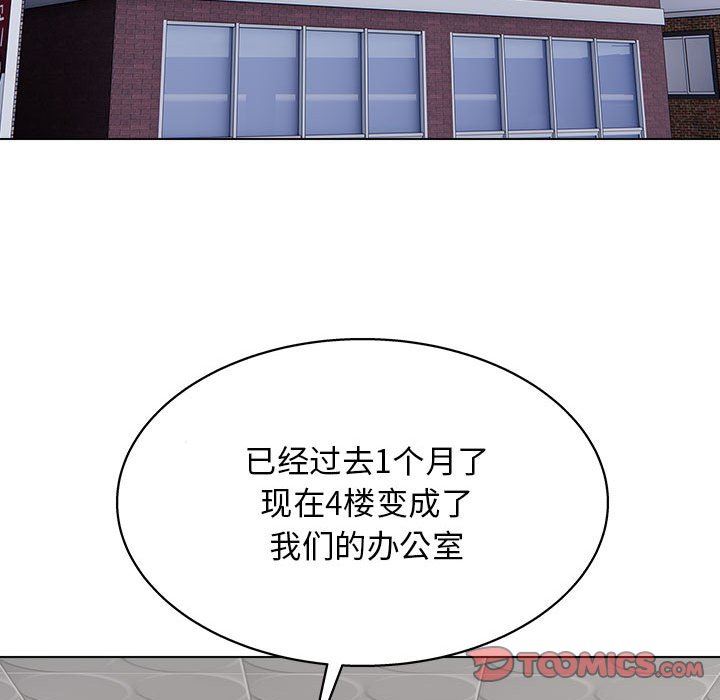 工作室男女第26话