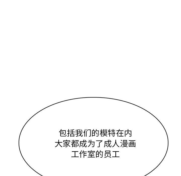 工作室男女第26话