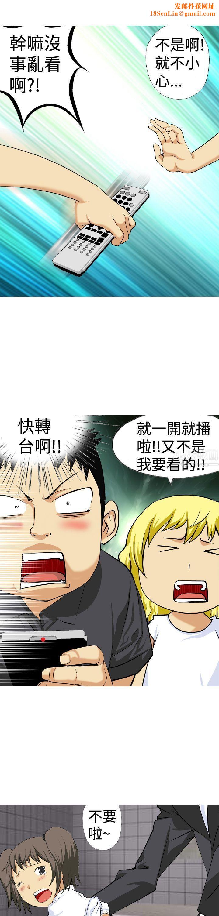 目标就是妳内裤第13话