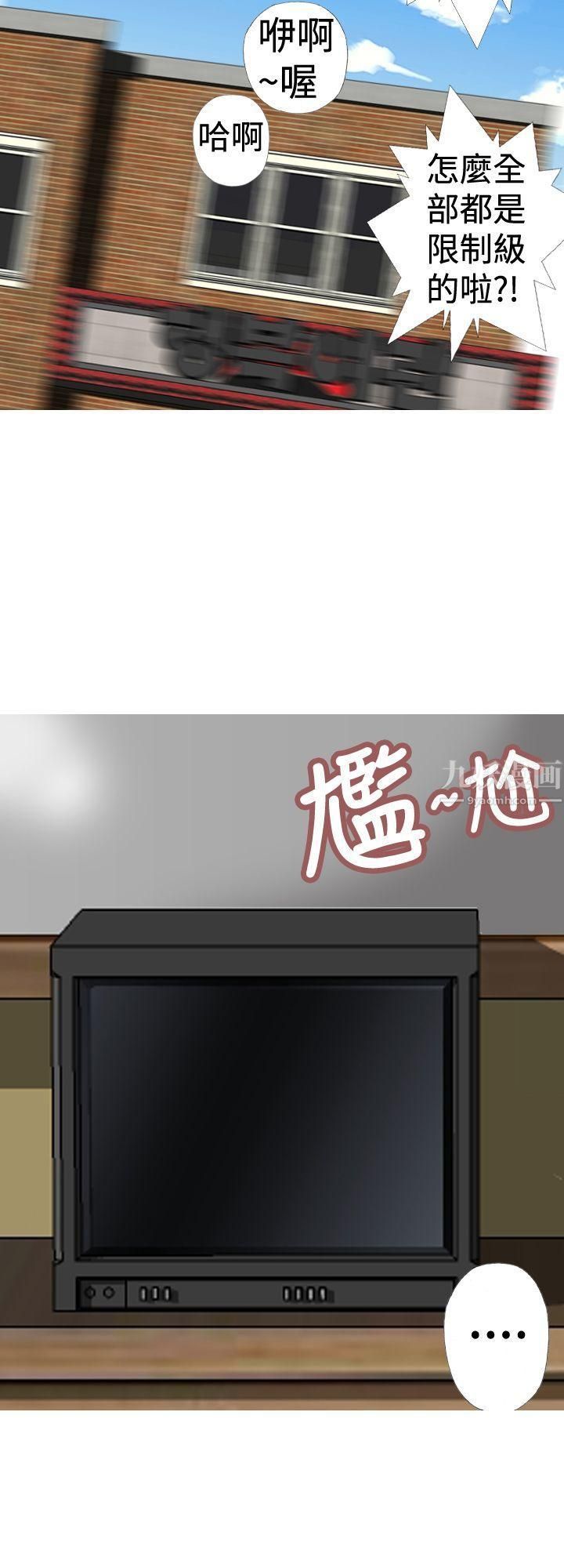 目标就是妳内裤第13话